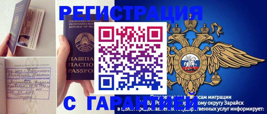 временная регистрация адрес в Щёлково