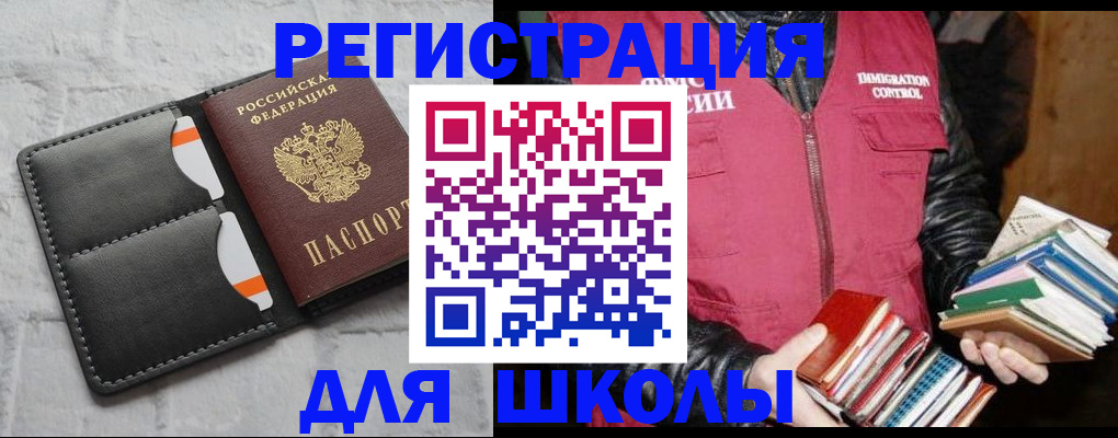 регистрация для дет. сада в Щёлково