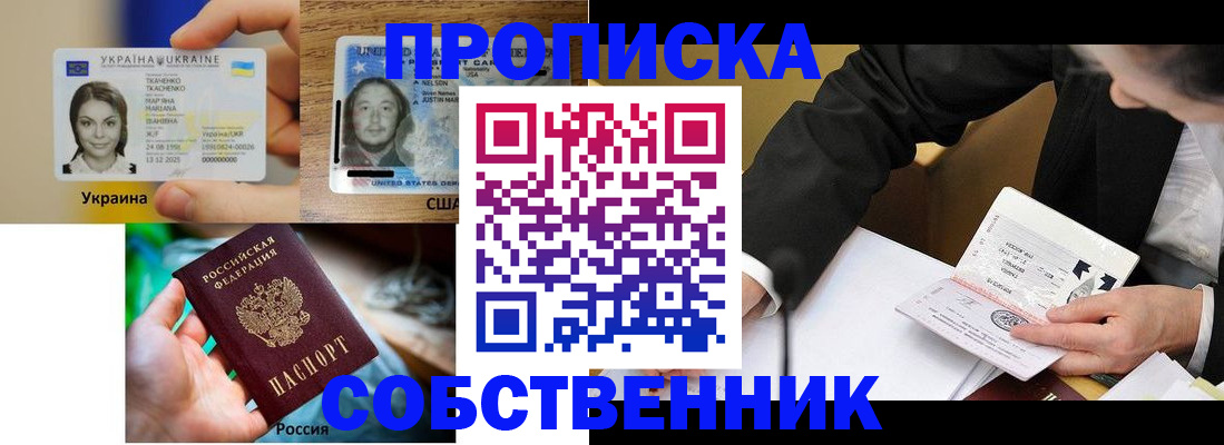 временная регистрация надежно в Щёлково