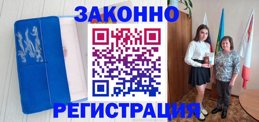прописка в квартире в Щёлково