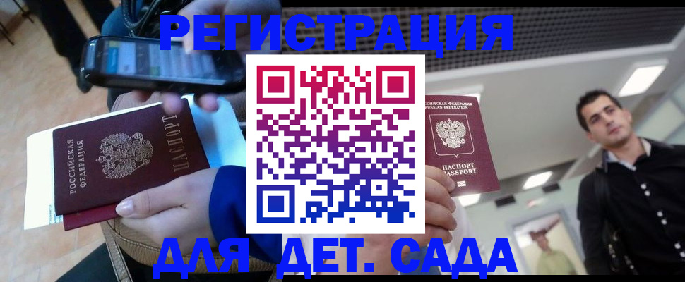 временная регистрация купить в Щёлково
